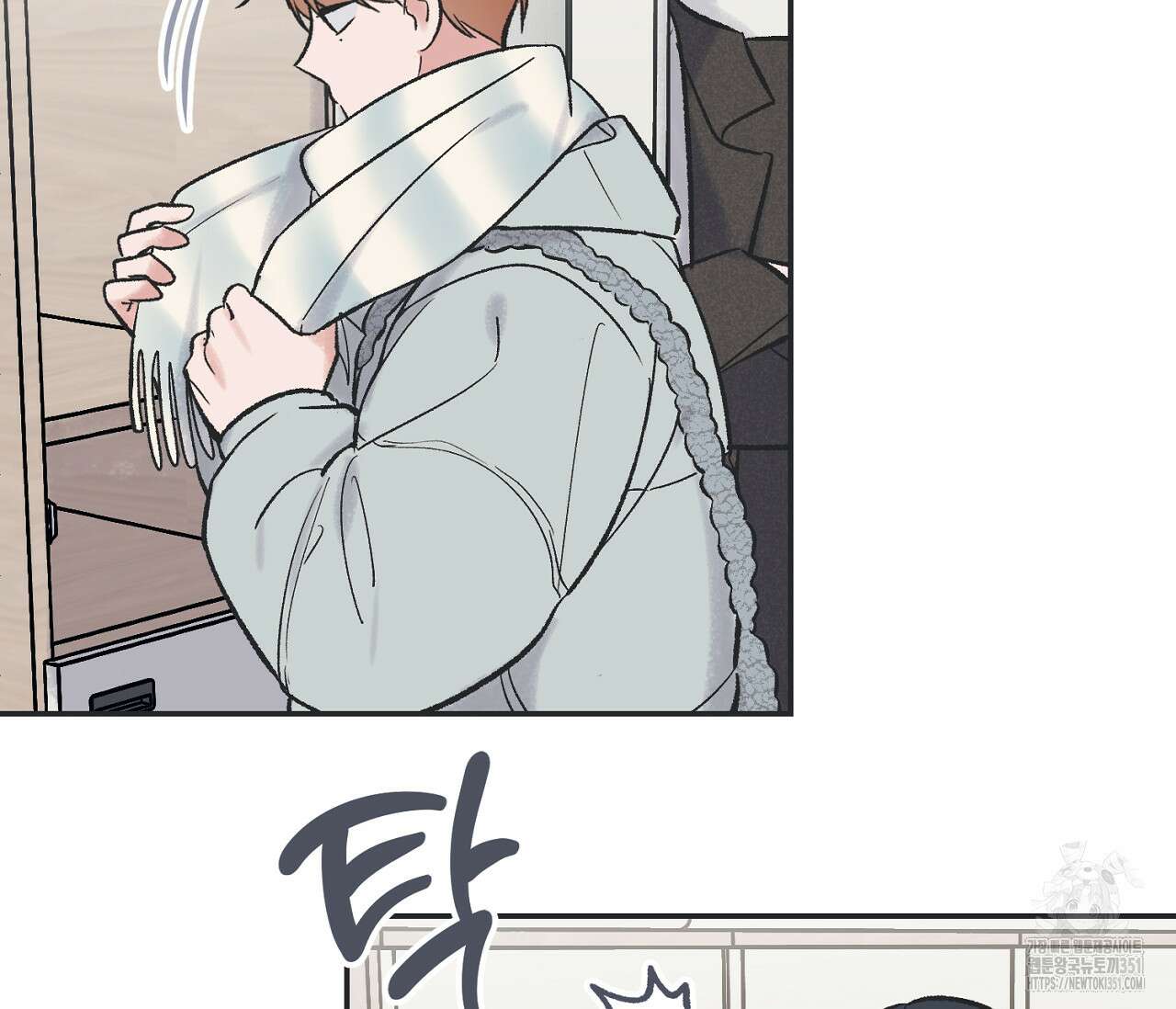 별과 별 사이 혜성과 태양사이 12화 41