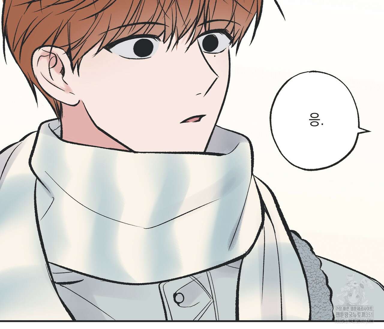 별과 별 사이 혜성과 태양사이 12화 47