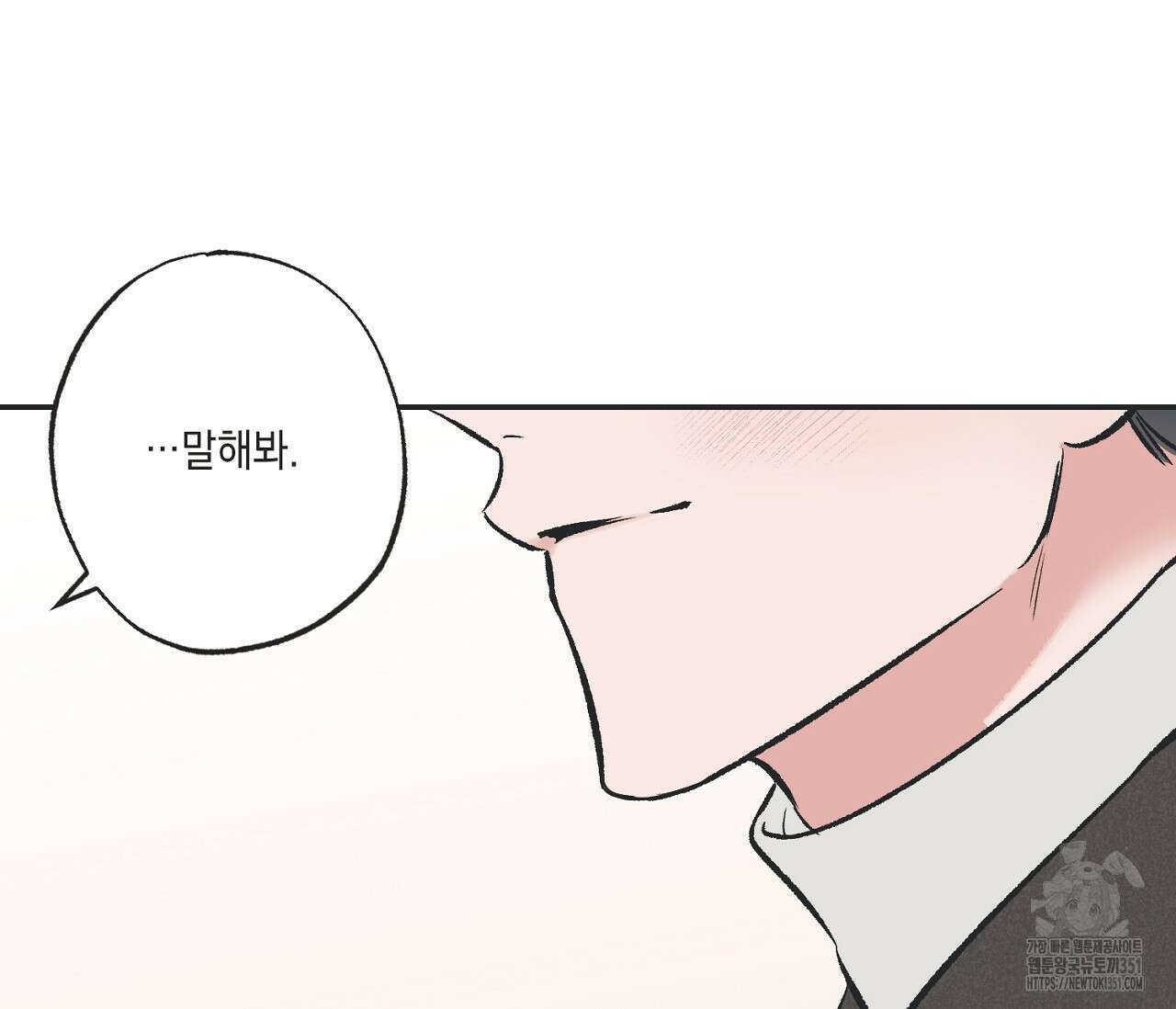 별과 별 사이 혜성과 태양사이 12화 48