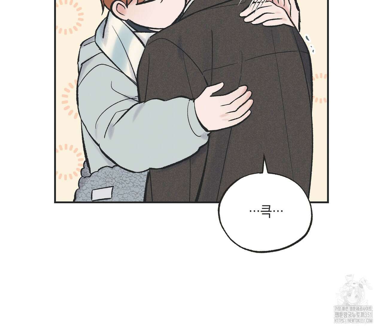 별과 별 사이 혜성과 태양사이 12화 60