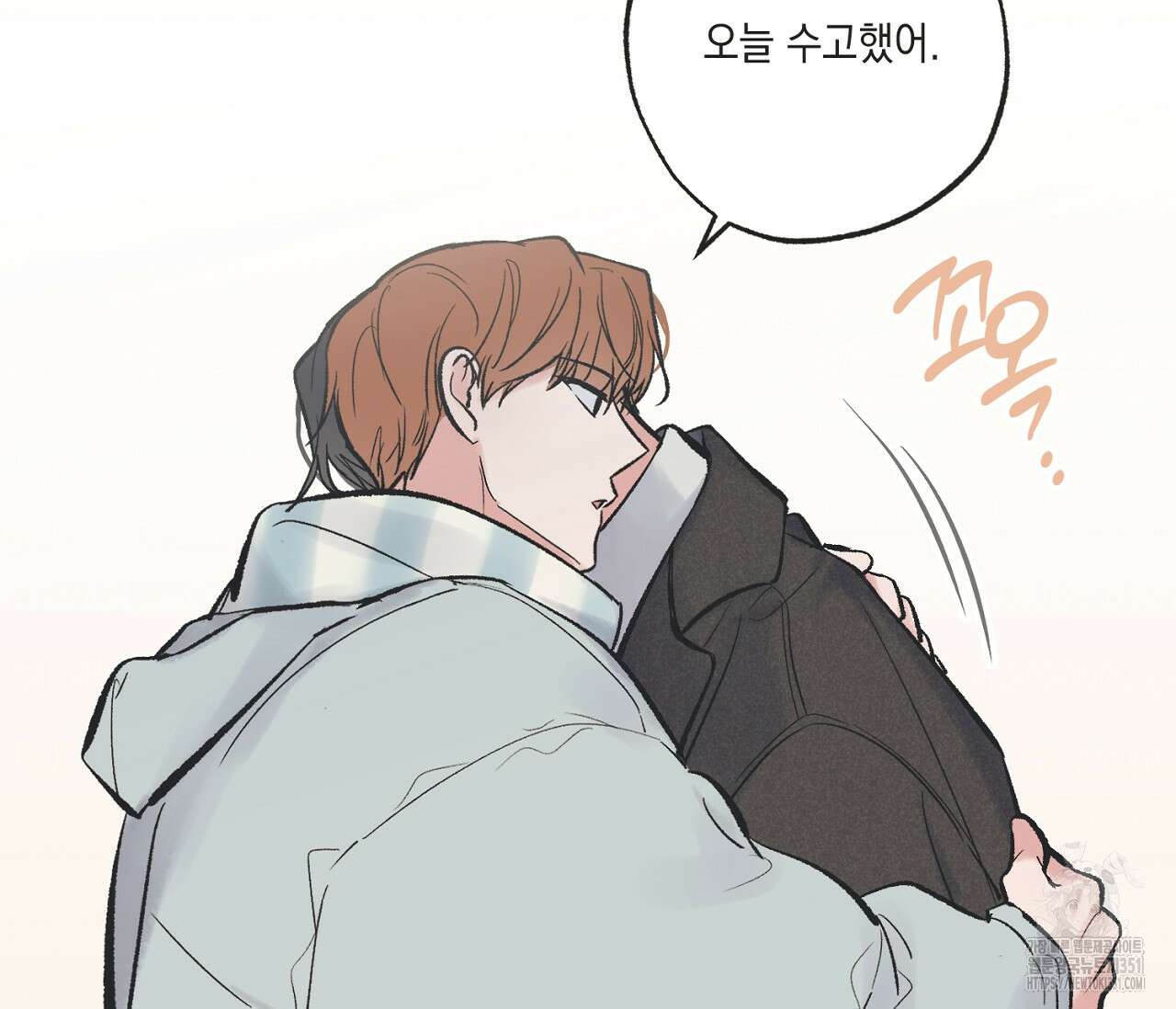 별과 별 사이 혜성과 태양사이 12화 63
