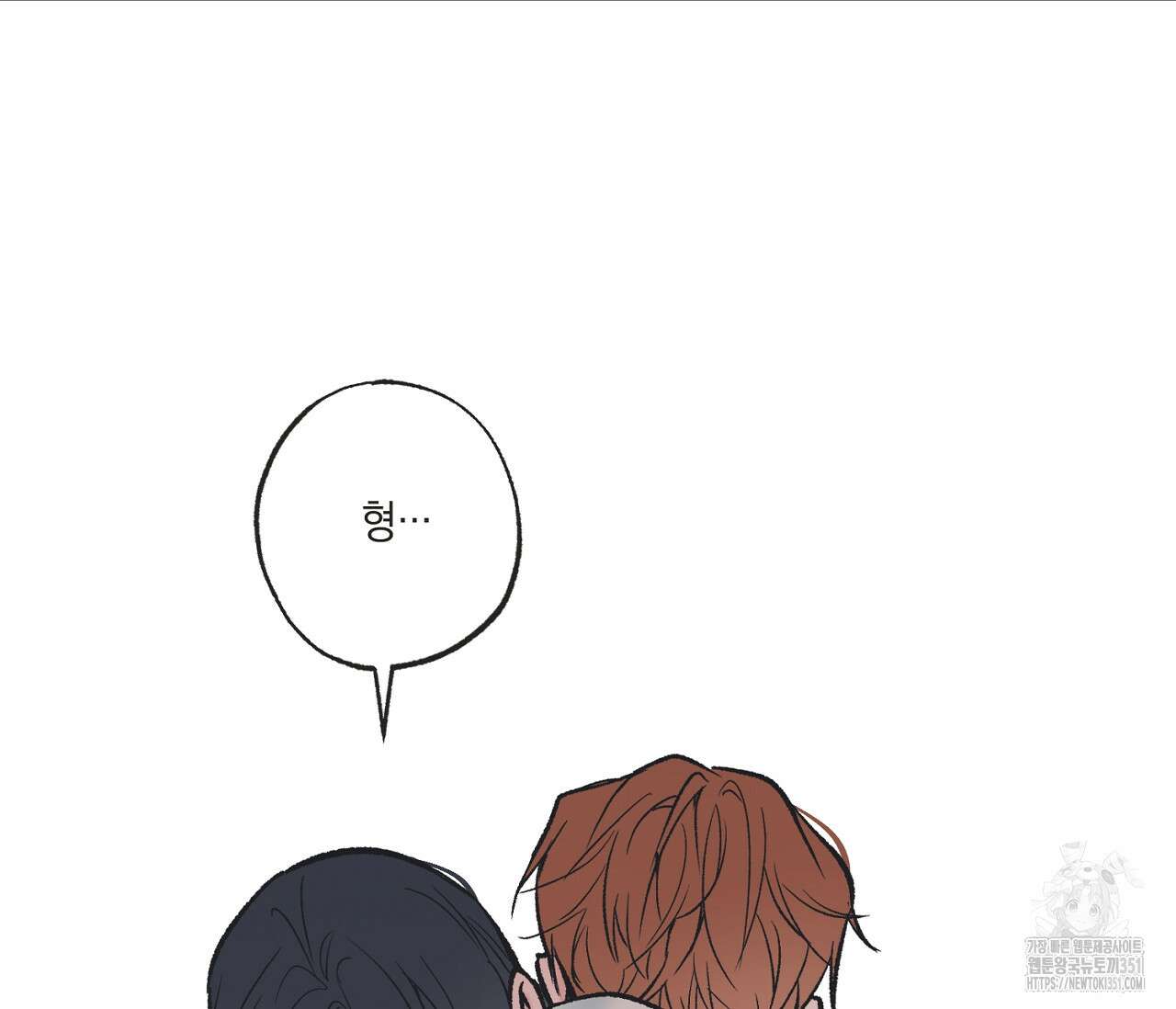 별과 별 사이 혜성과 태양사이 12화 66