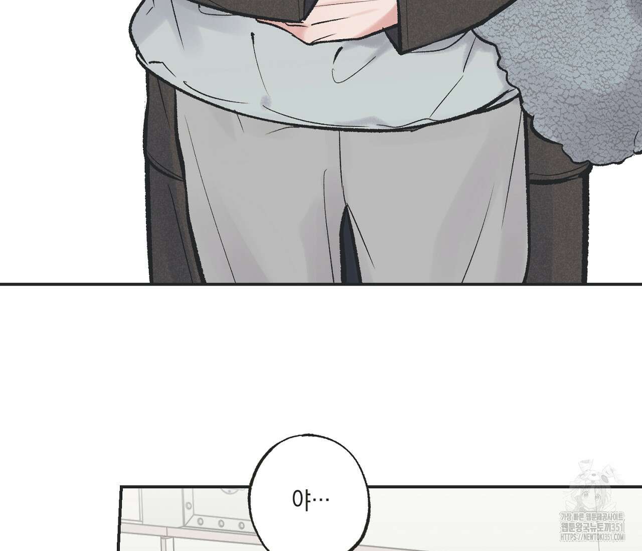 별과 별 사이 혜성과 태양사이 12화 68