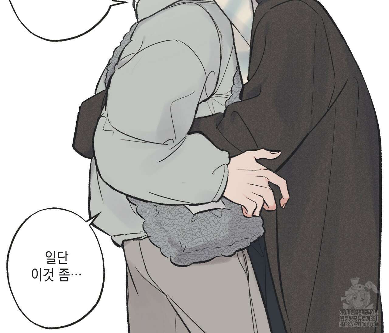 별과 별 사이 혜성과 태양사이 12화 75