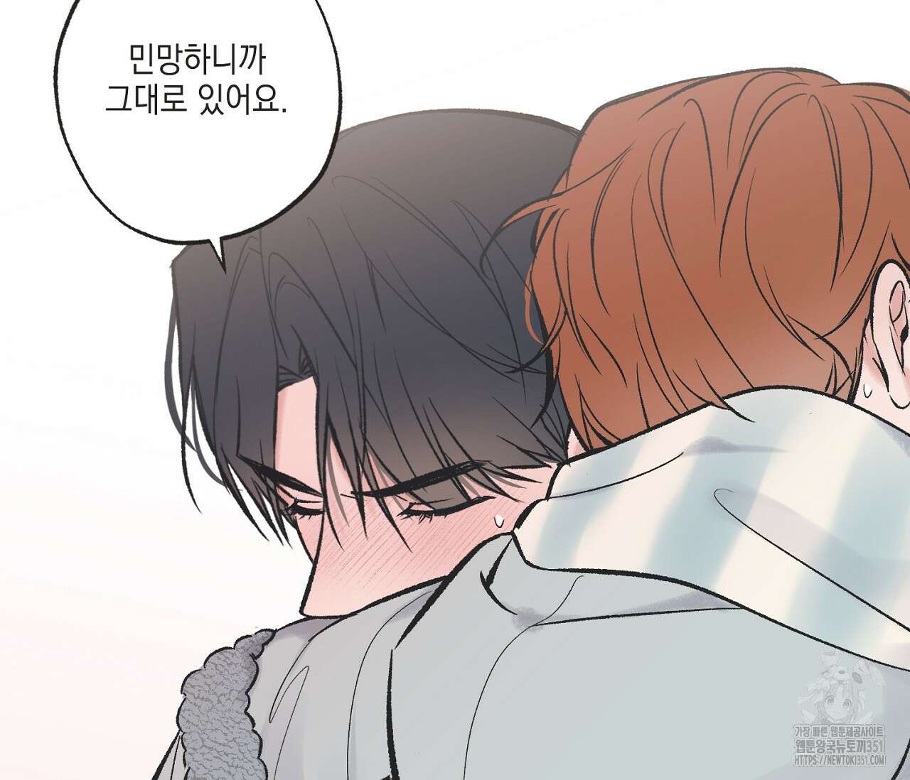 별과 별 사이 혜성과 태양사이 12화 78