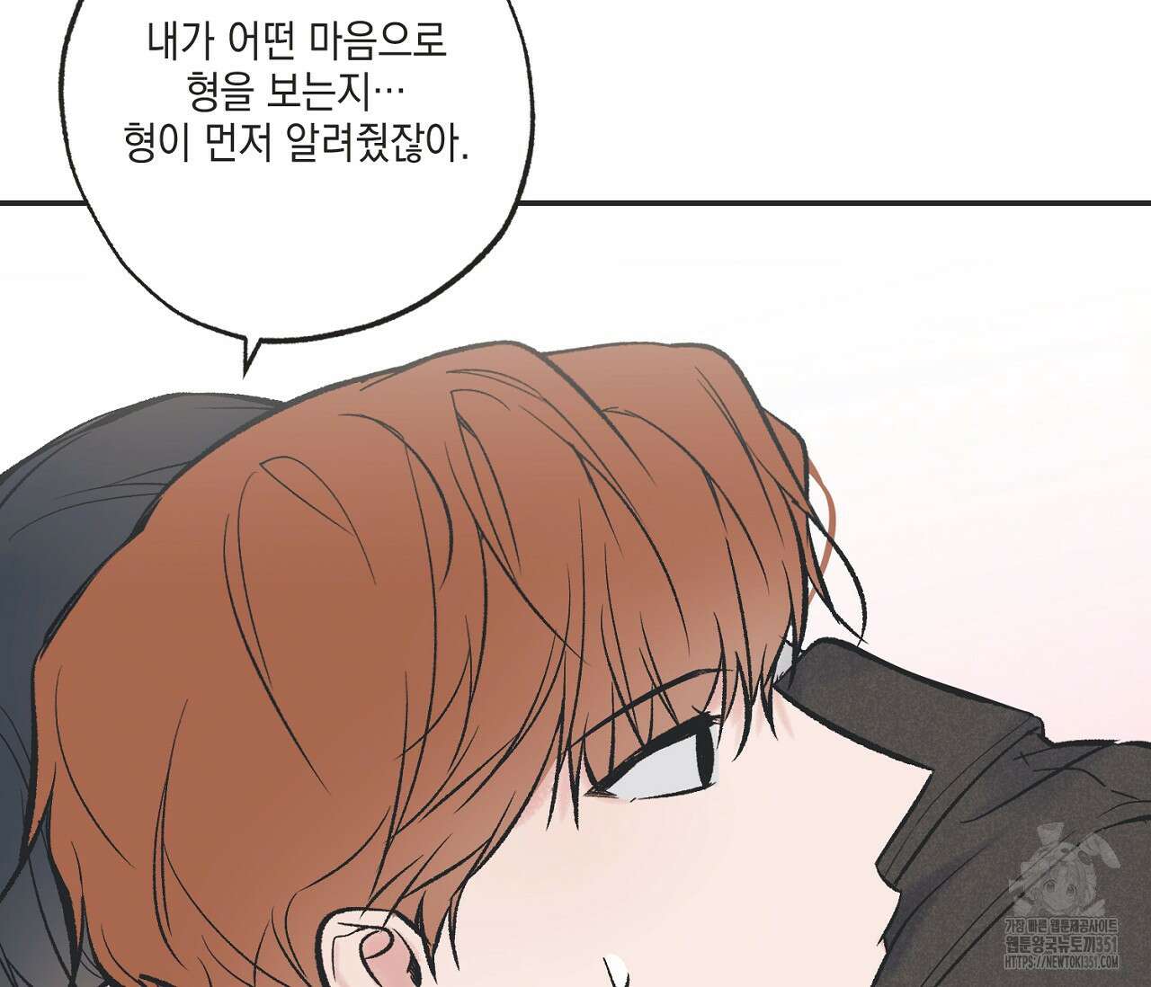 별과 별 사이 혜성과 태양사이 12화 80