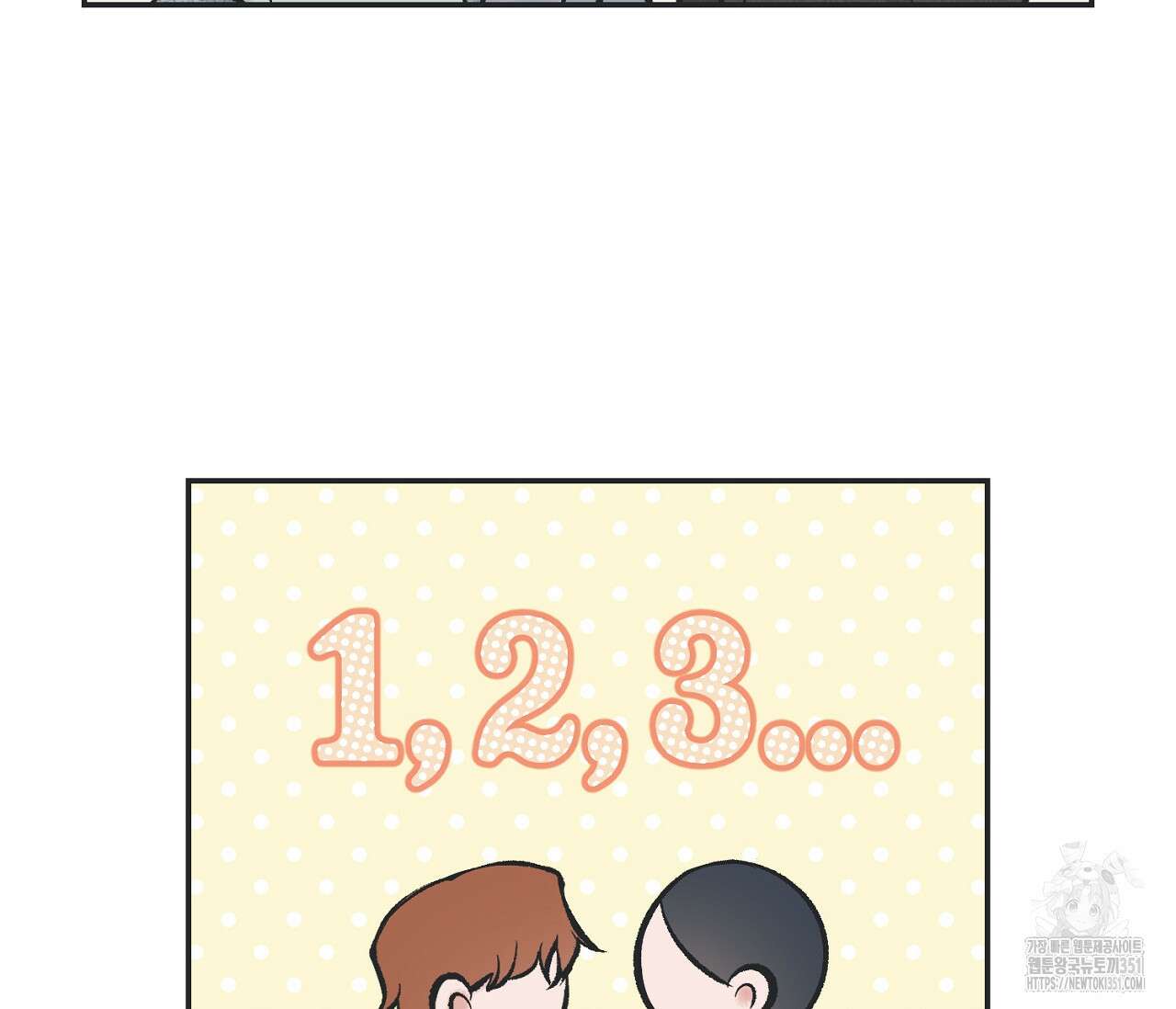 별과 별 사이 혜성과 태양사이 12화 85