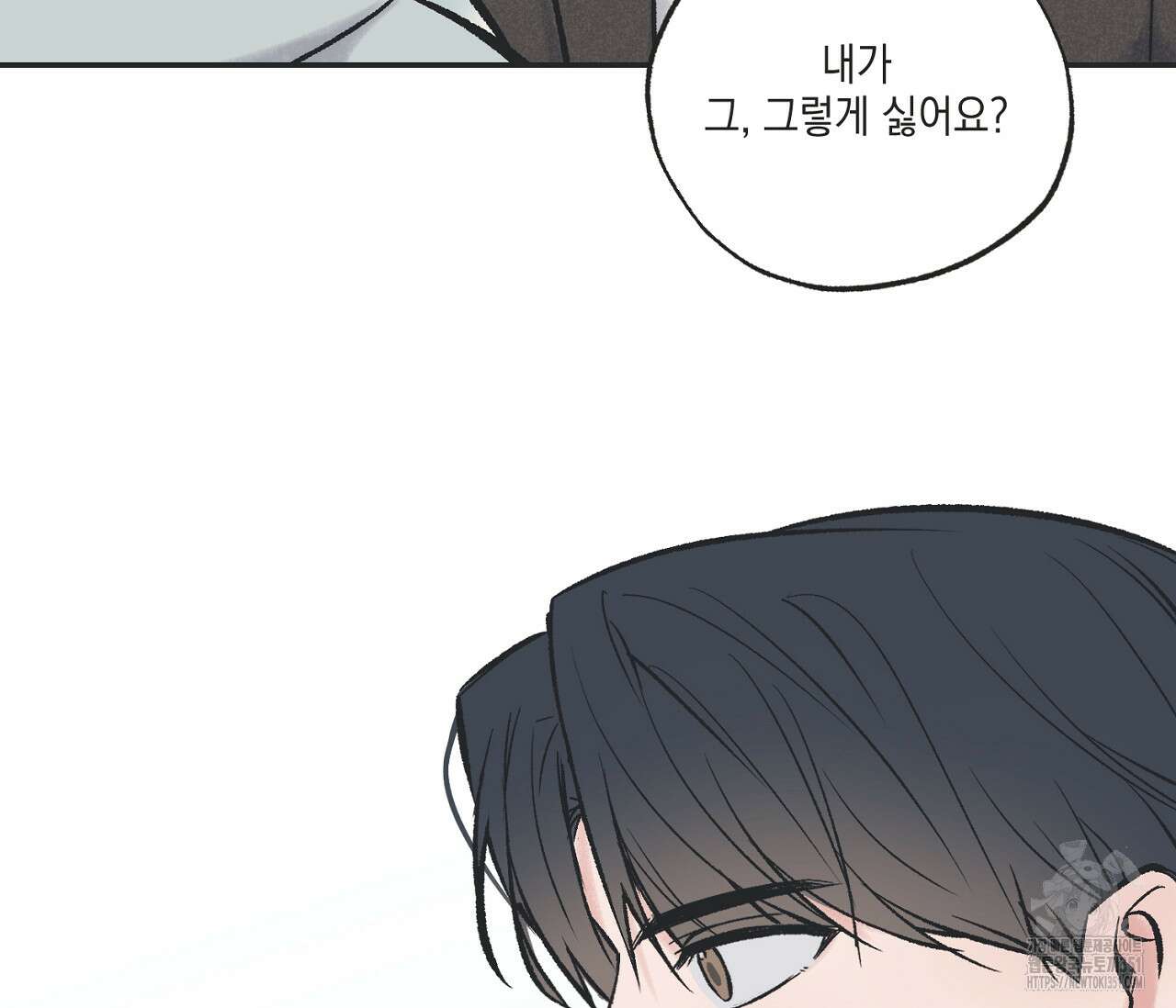 별과 별 사이 혜성과 태양사이 12화 88