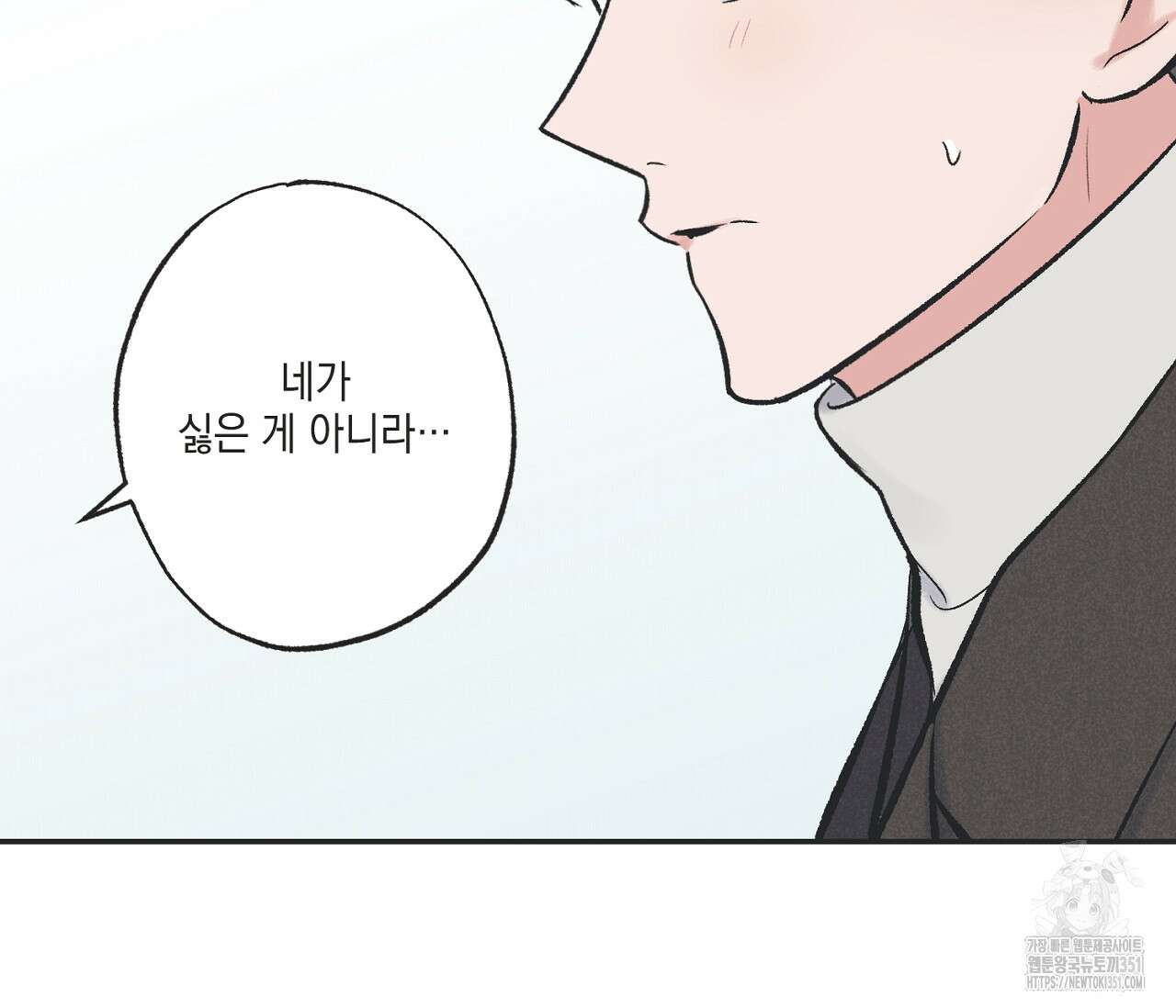 별과 별 사이 혜성과 태양사이 12화 89