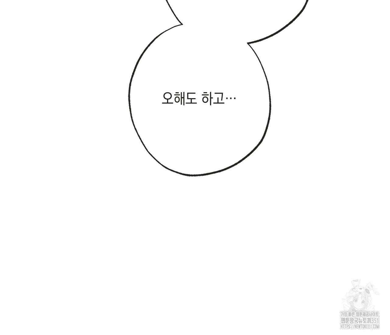 별과 별 사이 혜성과 태양사이 12화 96