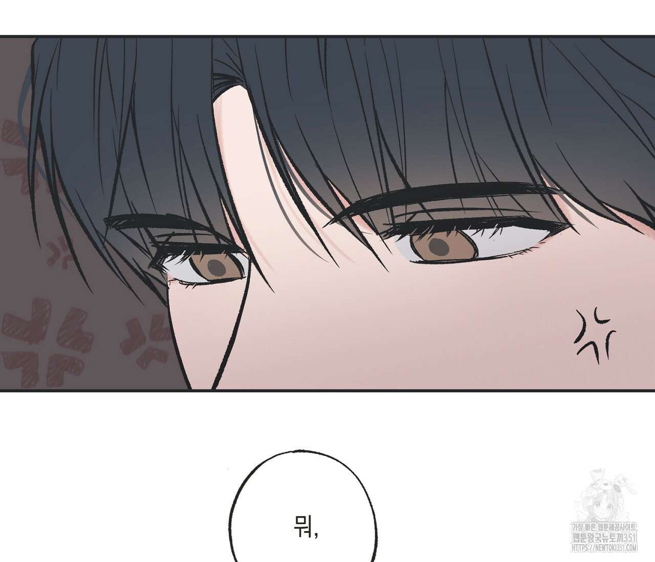 별과 별 사이 혜성과 태양사이 12화 97