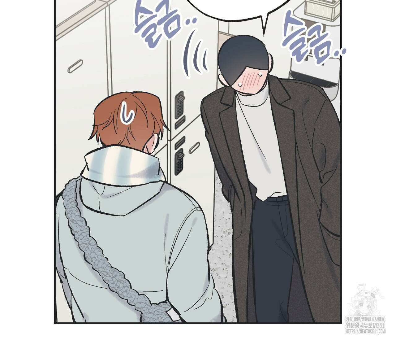 별과 별 사이 혜성과 태양사이 12화 103
