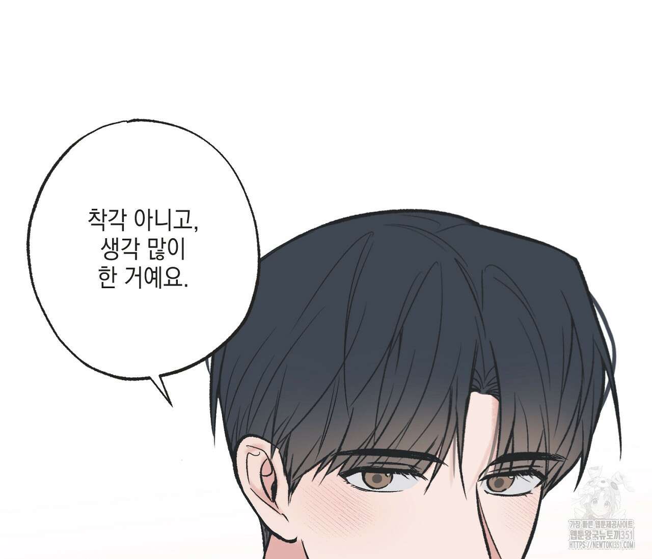 별과 별 사이 혜성과 태양사이 12화 104
