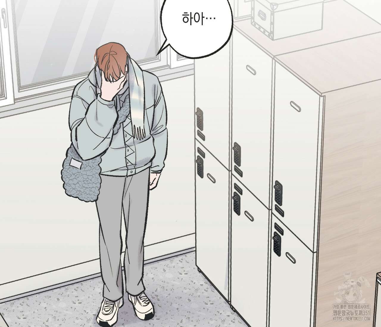별과 별 사이 혜성과 태양사이 12화 115