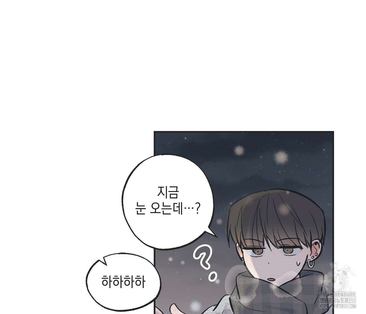 별과 별 사이 혜성과 태양사이 12화 121