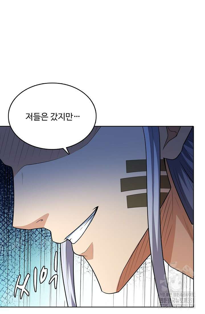 절세무신 466화 3