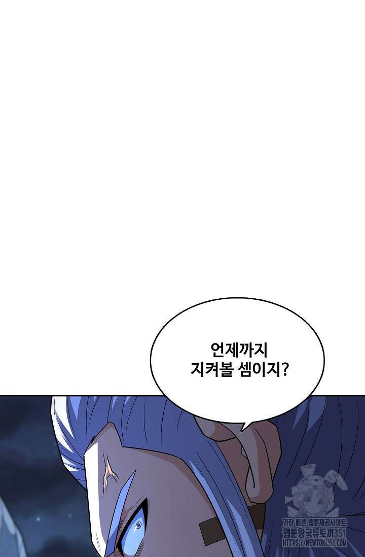 절세무신 466화 4