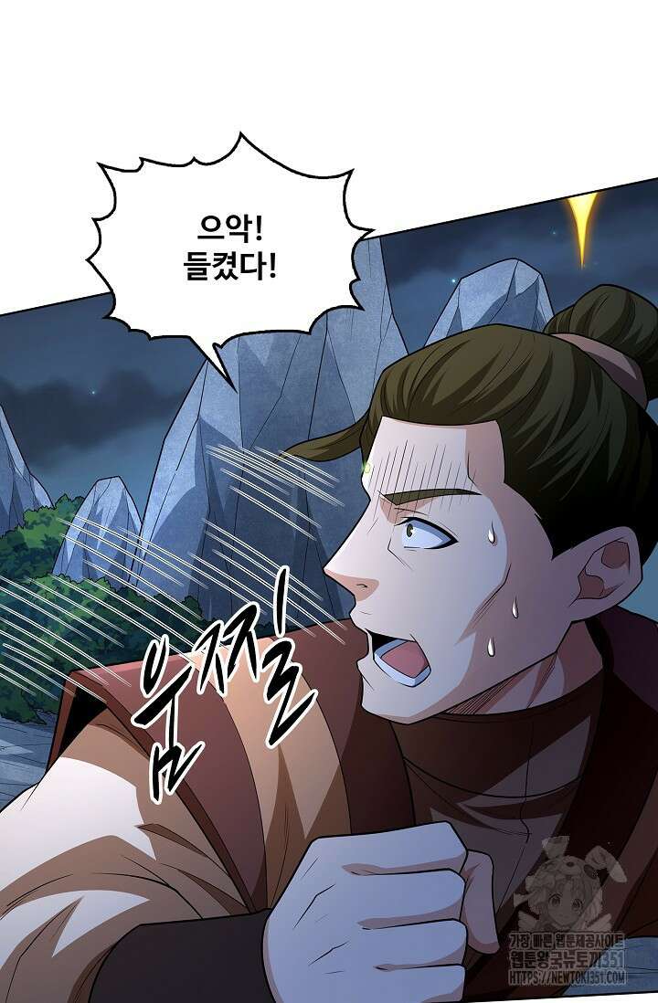 절세무신 466화 6