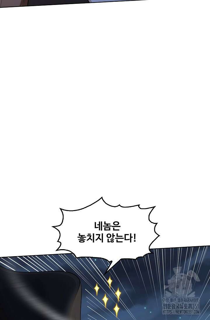 절세무신 466화 7