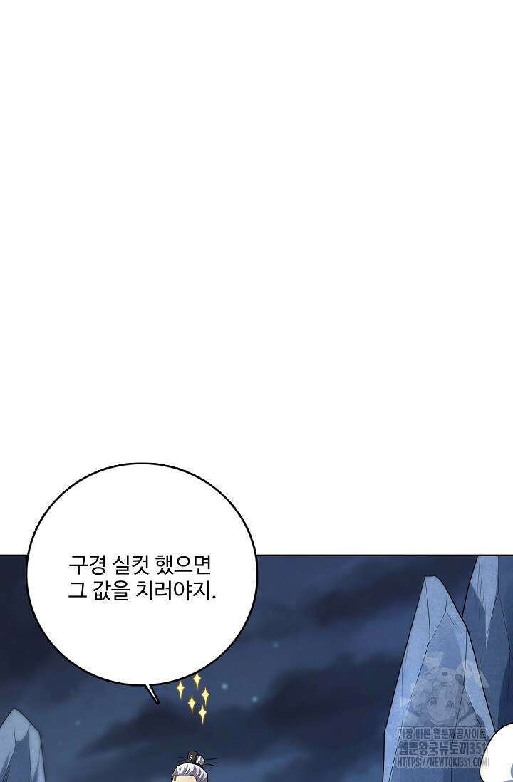 절세무신 466화 10
