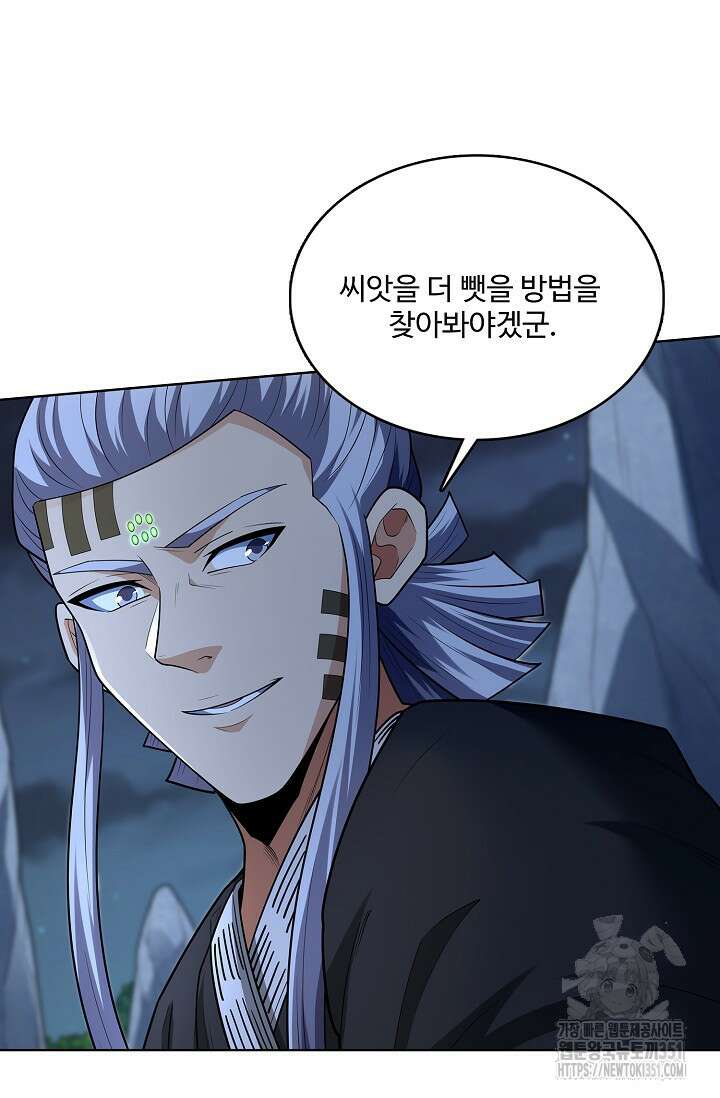 절세무신 466화 12