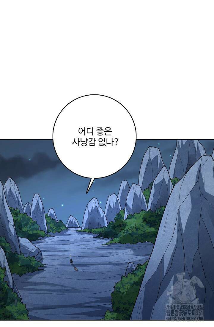 절세무신 466화 13