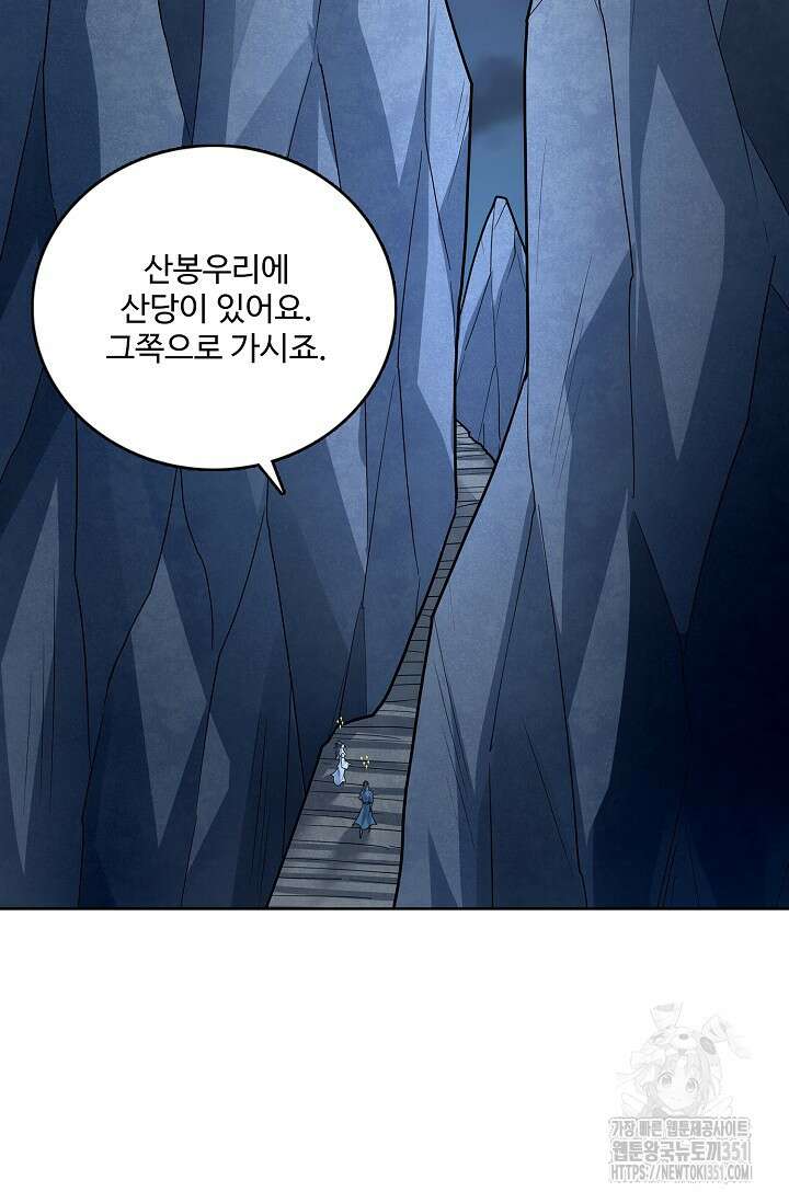 절세무신 466화 16