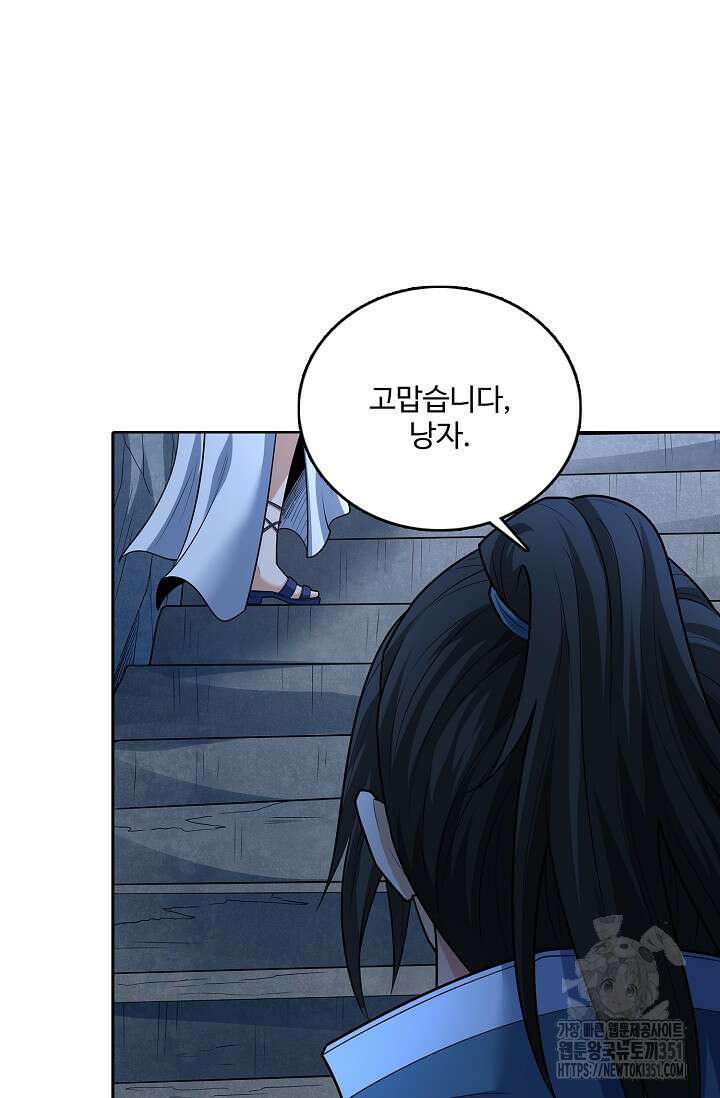 절세무신 466화 17