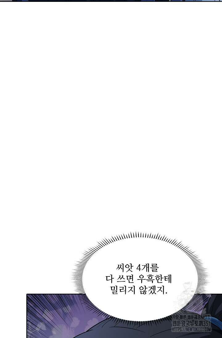 절세무신 466화 23
