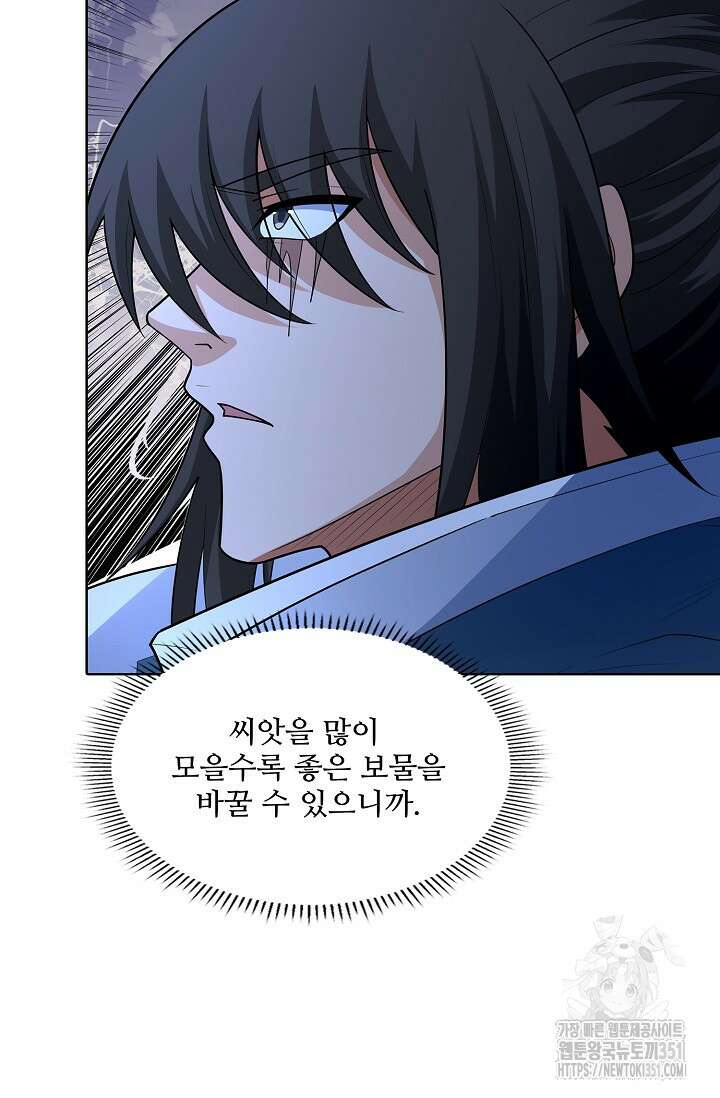 절세무신 466화 24