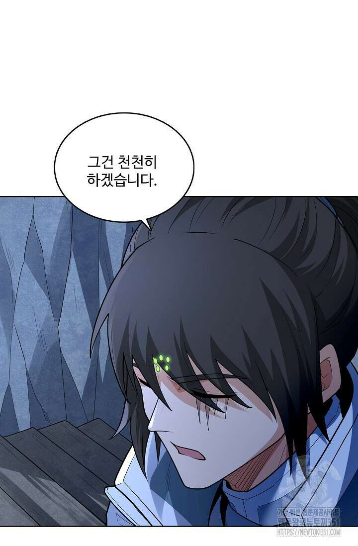 절세무신 466화 25