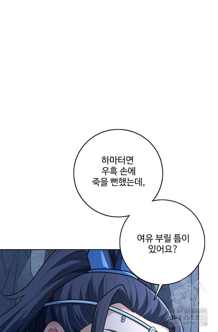 절세무신 466화 26