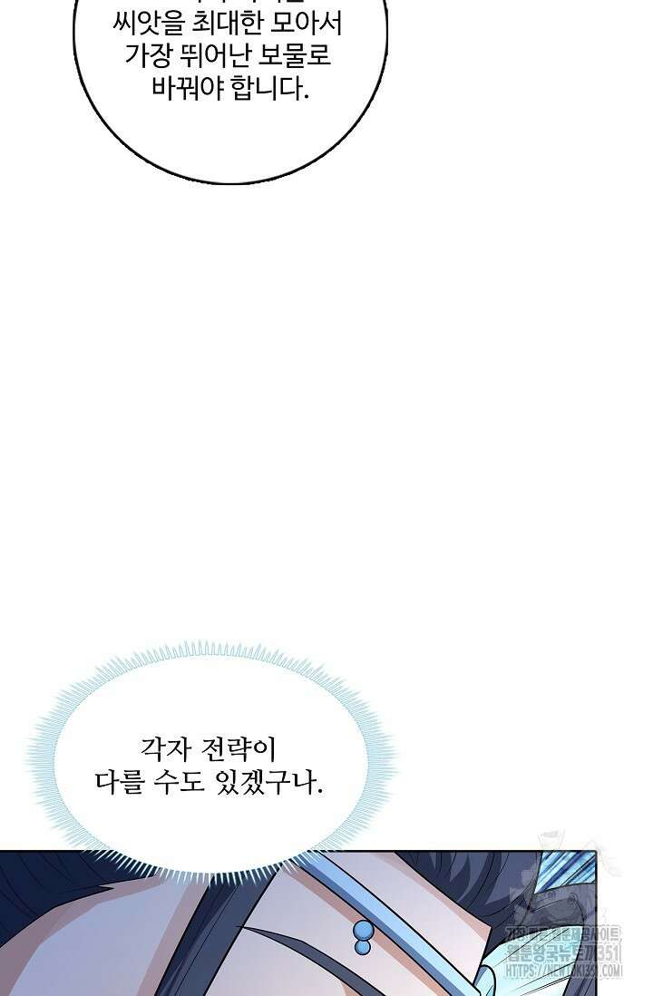 절세무신 466화 32