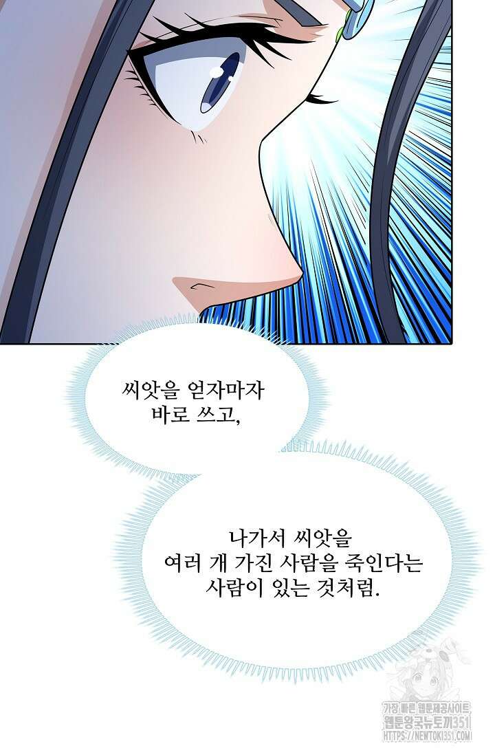 절세무신 466화 33