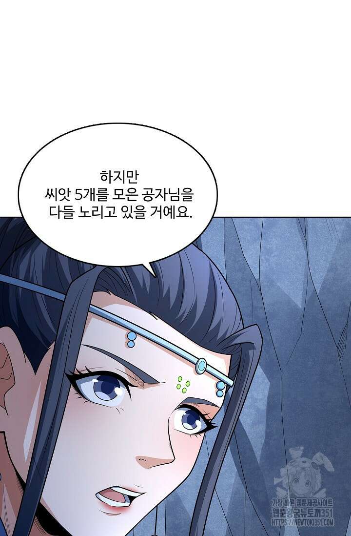 절세무신 466화 34