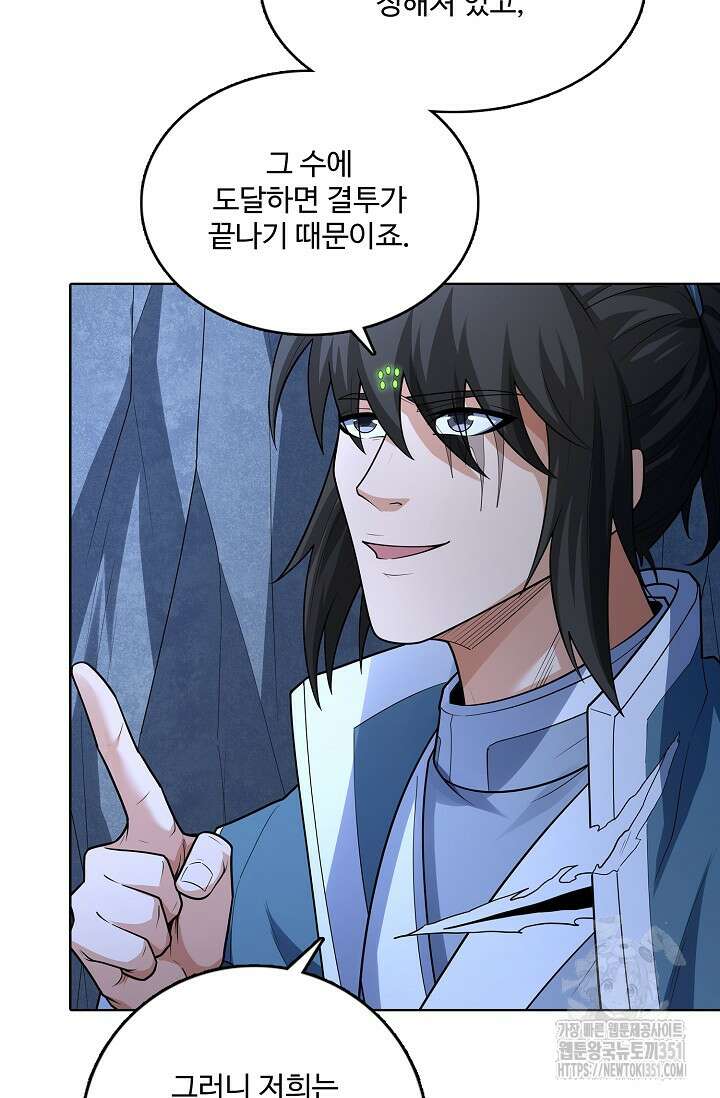 절세무신 466화 31