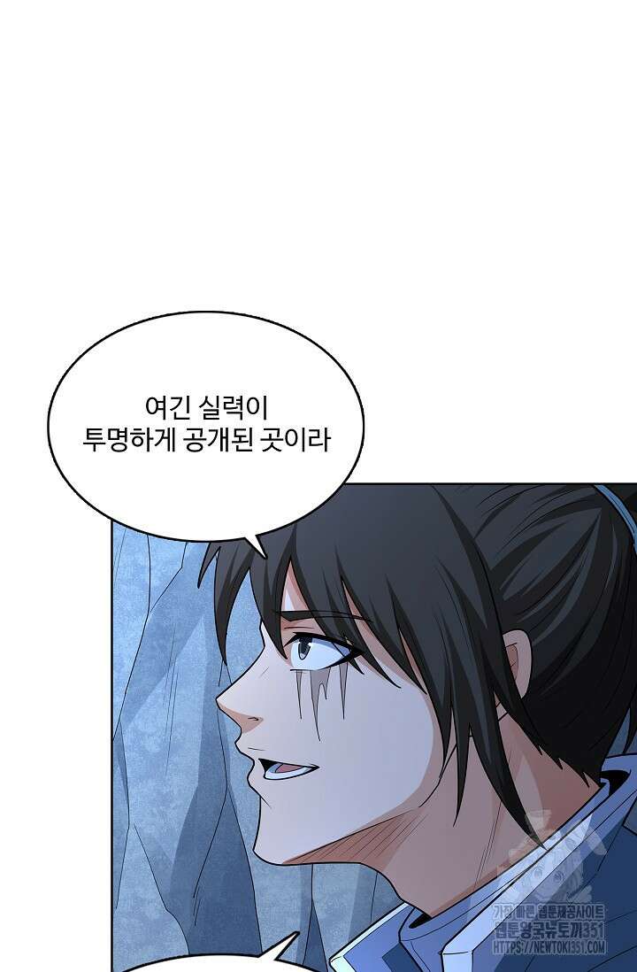 절세무신 466화 39