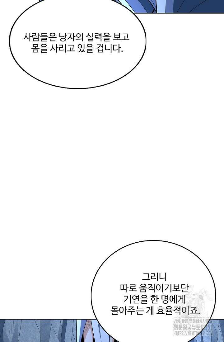절세무신 466화 40