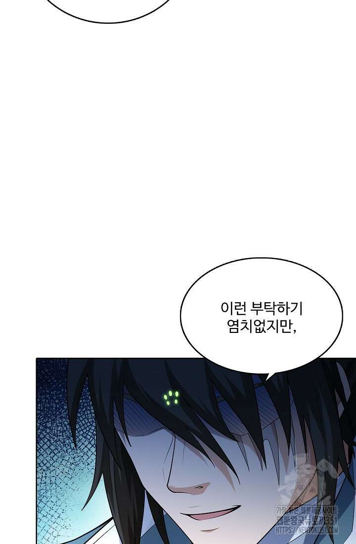 절세무신 466화 42