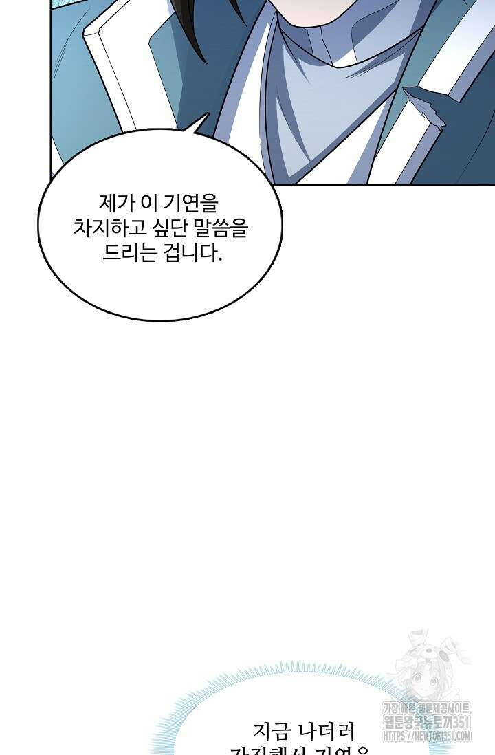 절세무신 466화 43