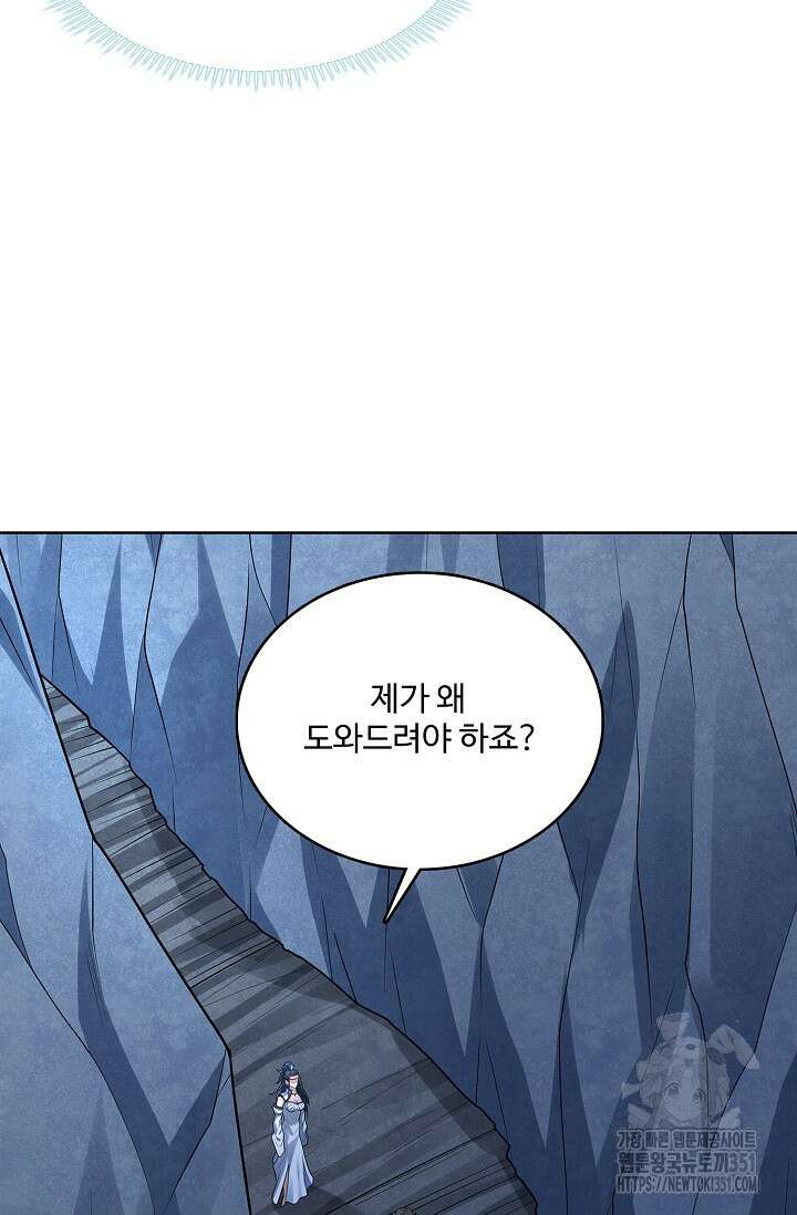 절세무신 466화 45