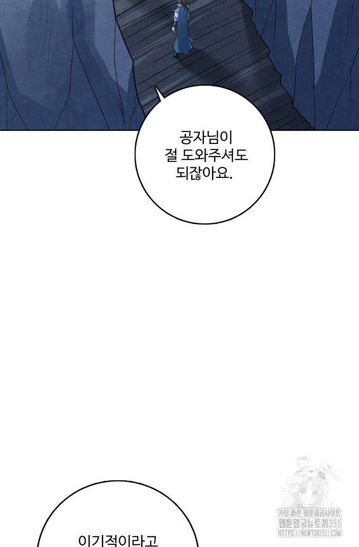 절세무신 466화 46