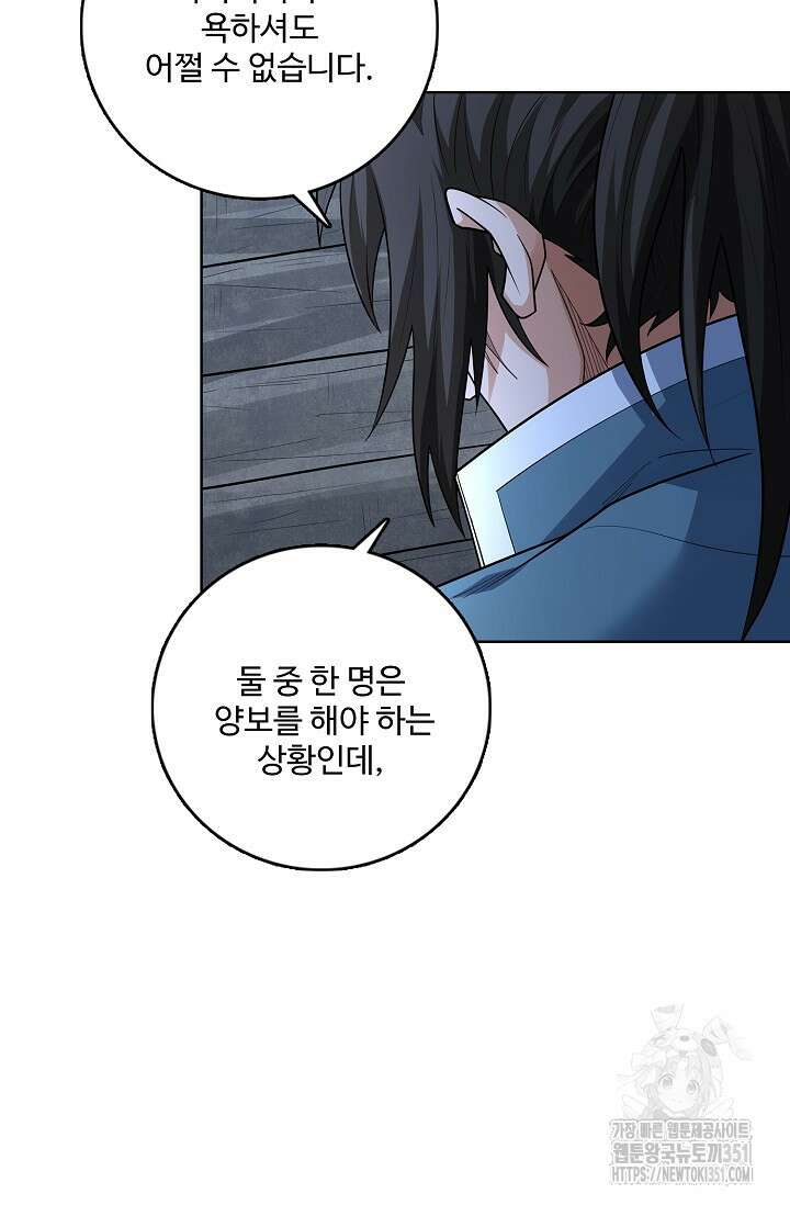 절세무신 466화 47