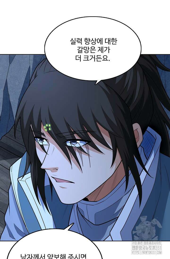 절세무신 466화 48