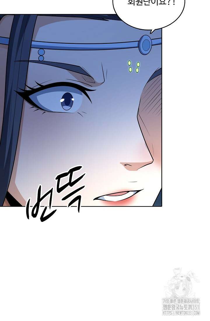 절세무신 466화 51