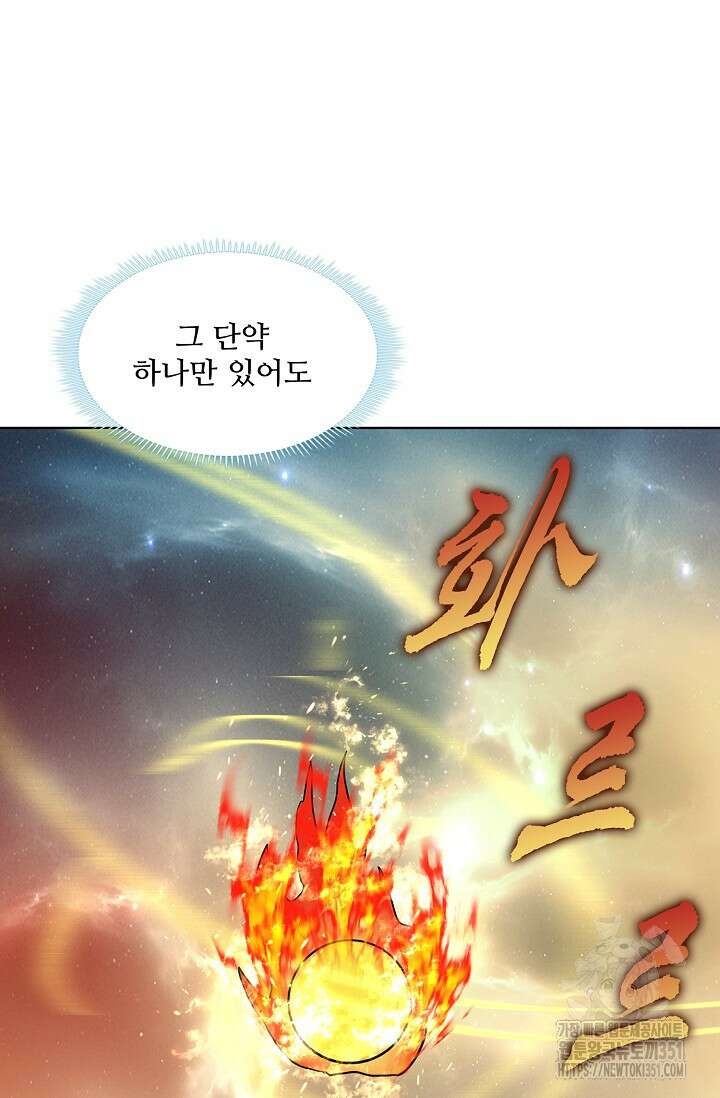 절세무신 466화 52