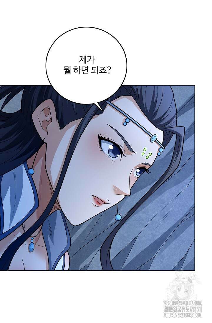 절세무신 466화 55