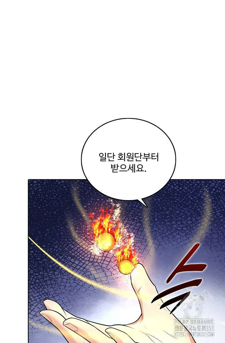 절세무신 466화 56