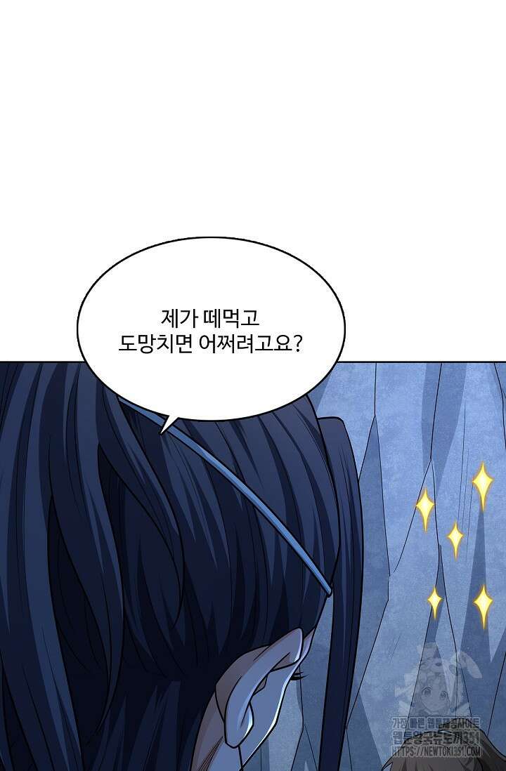절세무신 466화 60