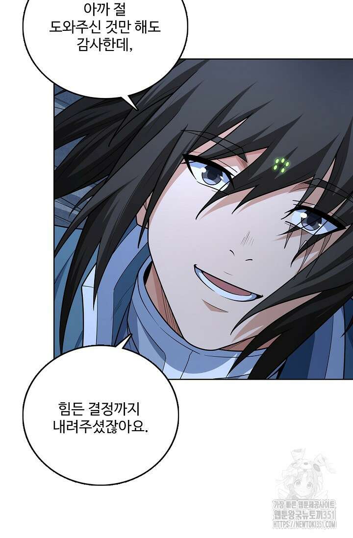 절세무신 466화 62